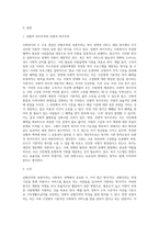사회복지의 두 관점인 선별주의와 보편주의를 예를 들어 설명하고 비교한 후 자신의 생각을 서술하시오 (8)-2