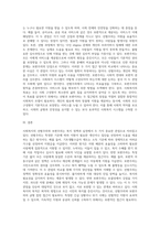 사회복지의 두 관점인 선별주의와 보편주의를 예를 들어 설명하고 비교한 후 자신의 생각을 서술하시오 (8)-3