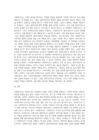 사회복지사의 자격기준과 법적지위 및 사회복지현장에서 역할 및 권한-3