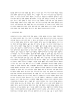 (사회복지실천론) 사회복지실천 현장 인터넷 방문 보고서 (21)-2