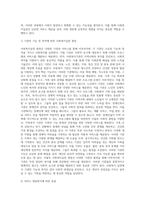 (사회복지실천론) 사회복지실천 현장 인터넷 방문 보고서 (21)-3