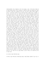 (사회복지실천론) 사회복지실천 현장 인터넷 방문 보고서 (21)-4