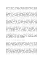 (사회복지실천론) 사회복지실천 현장 인터넷 방문 보고서 (21)-5