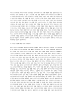 (사회복지실천론) 사회복지실천 현장 인터넷 방문 보고서 (21)-6