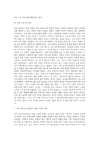 (사회복지실천론) 사회복지실천 현장 인터넷 방문 보고서 (21)-7