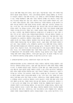(사회복지실천론) 사회복지실천 현장 인터넷 방문 보고서 (21)-8
