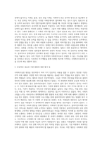(사회복지실천론) 사회복지실천 현장 인터넷 방문 보고서 (21)-9