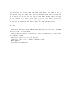 (사회복지실천론) 사회복지실천 현장 인터넷 방문 보고서 (21)-10