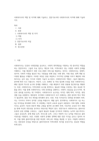 사회복지사의 역할 및 자격에 대해 기술하고, 전문가로서의 사회복지사의 자격에 대해 기술하시오 (3)-1