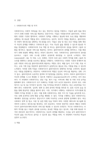 사회복지사의 역할 및 자격에 대해 기술하고, 전문가로서의 사회복지사의 자격에 대해 기술하시오 (3)-2