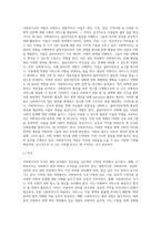 사회복지사의 역할 및 자격에 대해 기술하고, 전문가로서의 사회복지사의 자격에 대해 기술하시오 (3)-3