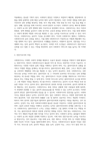 사회복지사의 역할 및 자격에 대해 기술하고, 전문가로서의 사회복지사의 자격에 대해 기술하시오 (3)-4