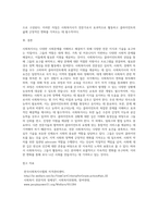 사회복지사의 역할 및 자격에 대해 기술하고, 전문가로서의 사회복지사의 자격에 대해 기술하시오 (3)-5