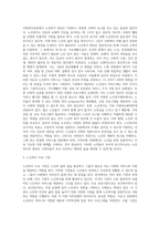(사회복지실천론) 사회복지실천 현장 인터넷 방문 보고서 (20)-3