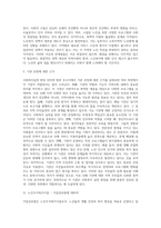 (사회복지실천론) 사회복지실천 현장 인터넷 방문 보고서 (20)-5