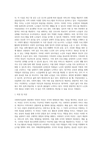 (사회복지실천론) 사회복지실천 현장 인터넷 방문 보고서 (20)-6