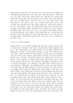 (사회복지실천론) 사회복지실천 현장 인터넷 방문 보고서 (20)-7