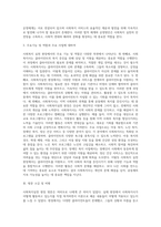 (사회복지실천론) 사회복지실천 현장 인터넷 방문 보고서 (20)-8