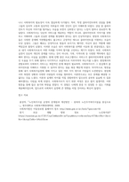 (사회복지실천론) 사회복지실천 현장 인터넷 방문 보고서 (20)-9