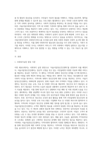 사회복지실천을 하고 있는 현장 중 한 곳을 선정하여 그 기관에서 이루어지는 사회복지서비스를 조사하고-2