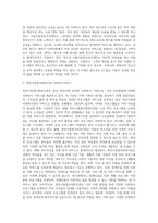 사회복지실천을 하고 있는 현장 중 한 곳을 선정하여 그 기관에서 이루어지는 사회복지서비스를 조사하고-3