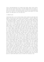 사회복지실천을 하고 있는 현장 중 한 곳을 선정하여 그 기관에서 이루어지는 사회복지서비스를 조사하고-4