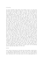사회복지실천을 하고 있는 현장 중 한 곳을 선정하여 그 기관에서 이루어지는 사회복지서비스를 조사하고-5