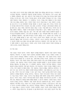 사회복지실천을 하고 있는 현장 중 한 곳을 선정하여 그 기관에서 이루어지는 사회복지서비스를 조사하고-6