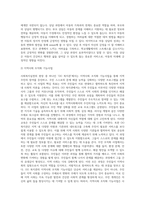사회복지실천을 하고 있는 현장 중 한 곳을 선정하여 그 기관에서 이루어지는 사회복지서비스를 조사하고-7