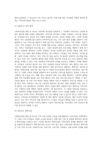 사회복지실천을 하고 있는 현장 중 한 곳을 선정하여 그 기관에서 이루어지는 사회복지서비스를 조사하고-8