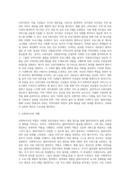 사회복지실천을 하고 있는 현장 중 한 곳을 선정하여 그 기관에서 이루어지는 사회복지서비스를 조사하고-9