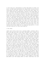 사회복지실천을 하고 있는 현장 중 한 곳을 선정하여 그 기관에서 이루어지는 사회복지서비스를 조사하고-10