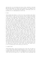 사회복지실천을 하고 있는 현장 중 한 곳을 선정하여 그 기관에서 이루어지는 사회복지서비스를 조사하고-12