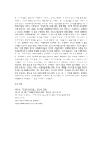 사회복지실천을 하고 있는 현장 중 한 곳을 선정하여 그 기관에서 이루어지는 사회복지서비스를 조사하고-13