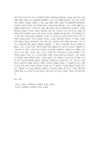 에릭슨의 심리사회적 발달과정을 단계별로 정리하고 어떤 단계에서 자신이 어떤 심리적 위기를 경험하였는지 기술-4