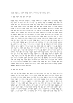 (사회복지실천론) 사회복지실천 현장 인터넷 방문 보고서 (2)-2