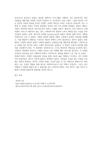(사회복지실천론) 사회복지실천 현장 인터넷 방문 보고서 (2)-3