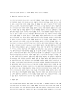 수업 시간에 언급된 대상지를 포함 개인이 자유롭게 선정 가능-2