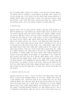 수업 시간에 언급된 대상지를 포함 개인이 자유롭게 선정 가능-4