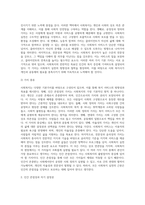 사회복지의 기본가치를 제시하고, 이 중에서 본인이 가장 중요하다고 생각하는 가치는 무엇인지 그 이유-3