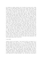 사회복지의 기본가치를 제시하고, 이 중에서 본인이 가장 중요하다고 생각하는 가치는 무엇인지 그 이유-4