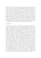 사회복지의 기본가치를 제시하고, 이 중에서 본인이 가장 중요하다고 생각하는 가치는 무엇인지 그 이유-5