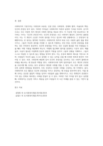 사회복지의 기본가치를 제시하고, 이 중에서 본인이 가장 중요하다고 생각하는 가치는 무엇인지 그 이유-6