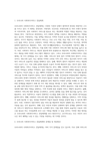 우리나라의 사회복지서비스 전달체계를 설명하고 문제점 및 개선방안을 서술하시오-2