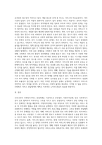우리나라의 사회복지서비스 전달체계를 설명하고 문제점 및 개선방안을 서술하시오-3