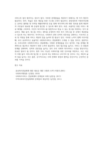 우리나라의 사회복지서비스 전달체계를 설명하고 문제점 및 개선방안을 서술하시오-4