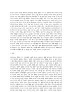 사회적 사건으로 등장하는 폭력에 대한 사례를 들고 그 대책을 제시하시오 (1)-3