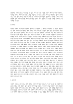 사회적 사건으로 등장하는 폭력에 대한 사례를 들고 그 대책을 제시하시오 (1)-4