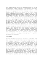 사회적 사건으로 등장하는 폭력에 대한 사례를 들고 그 대책을 제시하시오 (1)-5