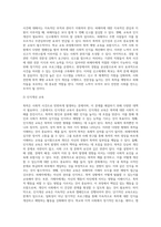 사회적 사건으로 등장하는 폭력에 대한 사례를 들고 그 대책을 제시하시오 (1)-6